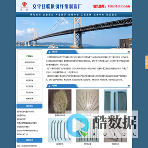 钢纤维|钢纤维价格|钢纤维厂家|铣削钢纤维|成排钢纤维|地坪钢纤维-安平县联帆钢纤维制造厂