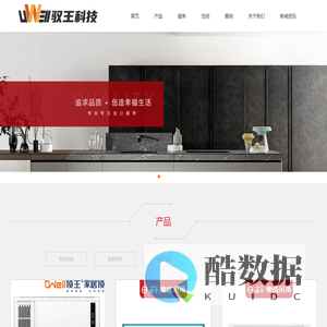 重庆驭王科技有限公司