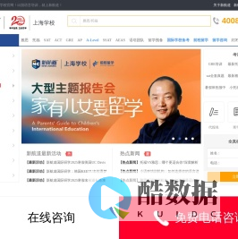 上海新航道学校官网_20年专注雅思_托福_SAT_ACT等出国语言培训机构.