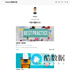 Heaven 的成长小站