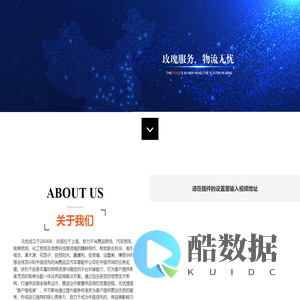 无忧供应链I无忧汽车物流I专注于运输、仓储、配送等服务的第三方物流服务商
