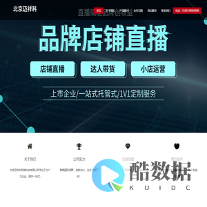 北京迈祥科网络科技有限公司