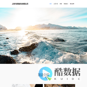 上海宁游网络科技有限公司