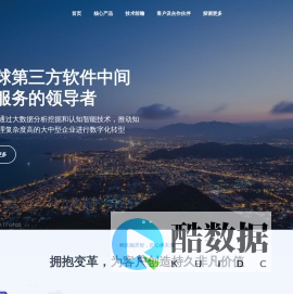 艾科瑞特科技(iCREDIT)-全球领先的第三方软件中间件服务商