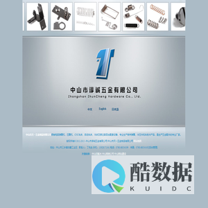 中山市天一五金制品有限公司