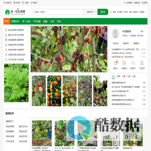 绿一佳农业网是领先的植物资讯门户,种植业产品交易及信息发布平台!包含林果网,花卉网,蔬菜网,作物网,药材网,农资网等多个子网。