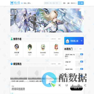 专业模型创作分享社区_模之屋_PlayBox