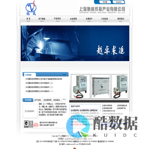 上海施威焊接产业有限公司欢迎您！专业生产焊接设备、电焊机、焊丝焊剂、焊接材料，轧辊、堆焊加工