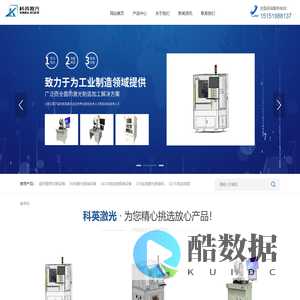 常州科英激光智能装备有限公司