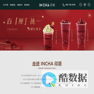 印茶奶茶店加盟