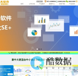 首页-新中大软件-财务管理软件专家