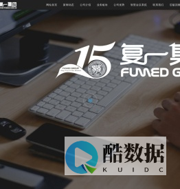 上海复一会展管理有限公司