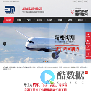 上海兹莫工具有限公司