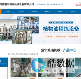 面粉机厂家_石磨面粉机厂家_玉米深加工厂家-河南盛华粮油机械设备有限公司