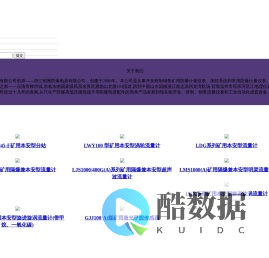浙江昭雅仪表科技有限公司