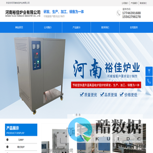 首页-河南裕佳炉业有限公司