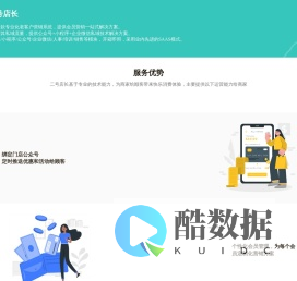 程耀信息咨询