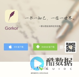 Gorkor APP