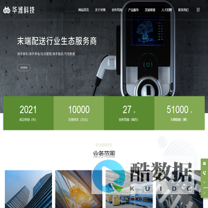 上海华潍物流科技有限公司