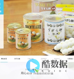 滑子蘑罐头_鹌鹑蛋罐头_冷冻食品_海鲜罐头_-丹东日食食品有限公司