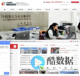 钢研纳克检测技术股份有限公司上海分公司