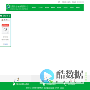 江阴美超健康体检中心