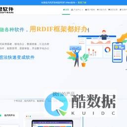 国思软件 - RDIF低代码开发平台,快速开发框架,RDIFramework,敏捷开发框架,C/S开发框架,WinForm开发框架,工作流引擎,表单引擎,国思RDIF,RDIF,RDIF.vNext