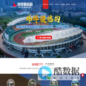 临朐炜烨膜结构有限公司，膜结构汽车棚、膜结构自行车棚、膜结构景观棚、膜结构交通棚-专业膜结构厂家