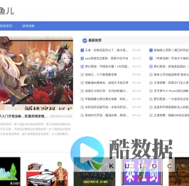 木鱼儿游戏攻略网