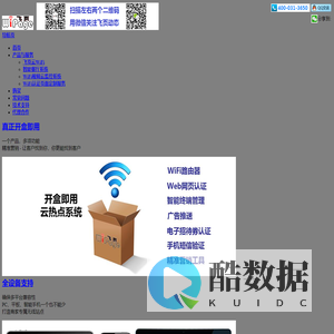 WiPage.cn – 飞页 | 新一代商用云WiFi与智能餐厅系统