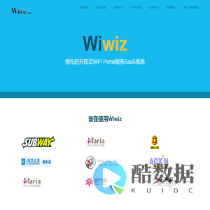 Wiwiz - 领先的开放式WiFi Portal服务SaaS平台