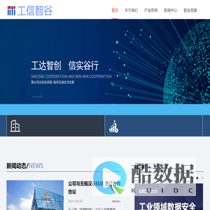 工信智谷科技发展(北京)有限公司