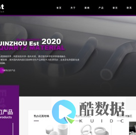 锦州亿斯特石英材料科技有限公司