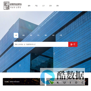 证到证书数字化应用平台|认证|检测|评价|公信|证书报告真伪查询