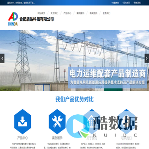 合肥盾达科技有限公司