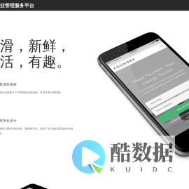 企管家—企业管理服务平台