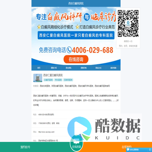 西安白癜风医院_陕西省「西安白癜风医院」哪家好_西安治疗白癜风专科医院