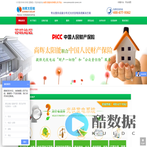 尚辉太阳能科技有限公司