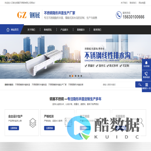石家庄不锈钢井盖-不锈钢隐形井盖-不锈钢线性排水沟-石家庄钢展不锈钢有限公司