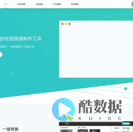 V视DIY_在线视频制作_diy婚礼视频_电子相册_企业宣传片 - V视DIY视频