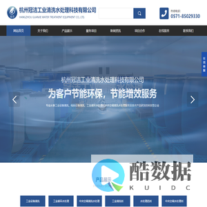 中央空调水处理-凝汽器化学清洗-冷凝器清洗-杭州冠洁工业清洗水处理科技有限公司