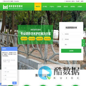 安徽昊斯富新型建材有限公司