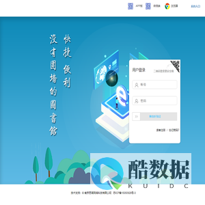 率先文献-数字图书馆