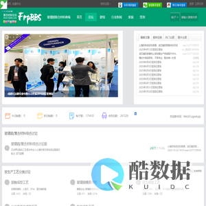 FRP复合材料论坛 -  Powered by Discuz!