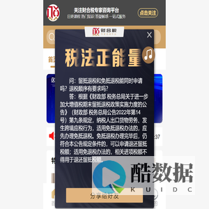 财合税