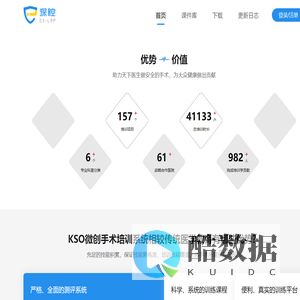 探腔网—助力天下医生做安全的手术