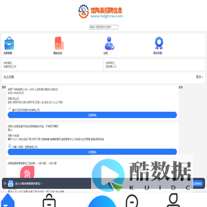 馆陶县招聘信息_馆陶人才网_邯郸馆陶最新求职找工作