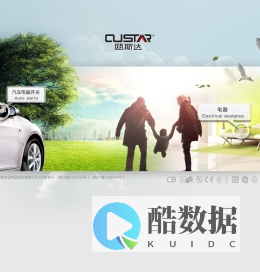 温州瓯斯达电器实业有限公司