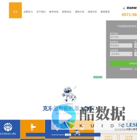 合肥克乐思少儿编程培训班-乐高机器人课程-儿童编程培训机构-乐高积木教育培训学校-克乐思