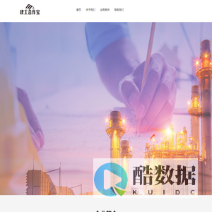 建工合作宝 — 投资·施工·咨询
